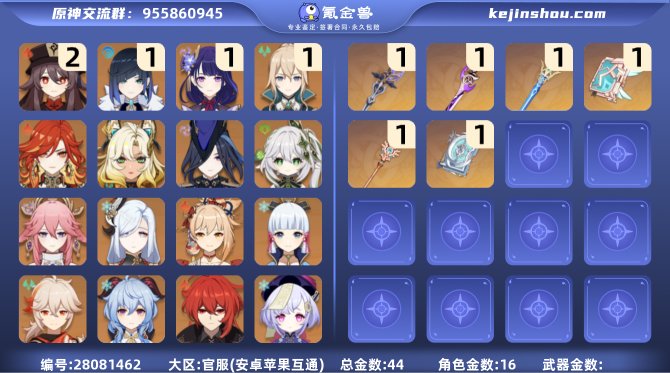 氪金兽