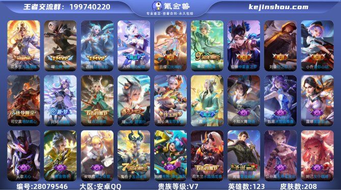 氪金兽