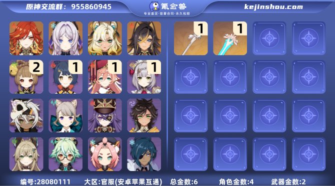 氪金兽