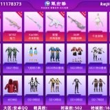 优选商品