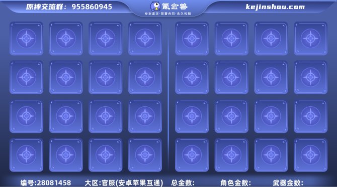 氪金兽