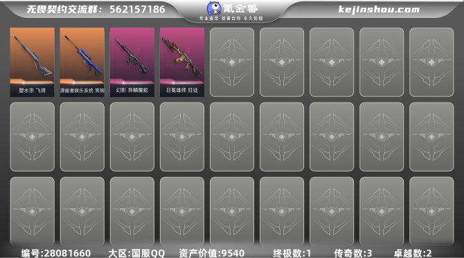 氪金兽
