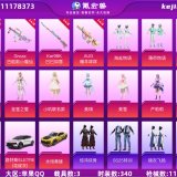 优选商品