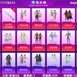 优选商品