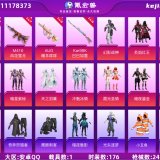 优选商品