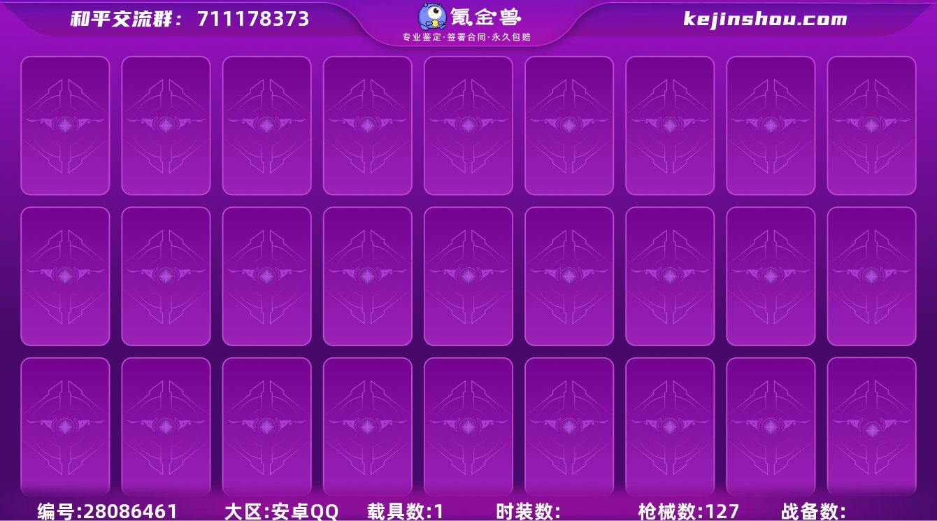 4粉4特1载【冰霜白皇+Vector环太平...
