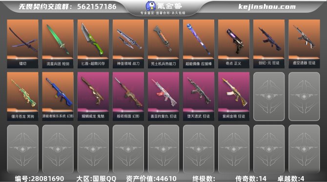 氪金兽