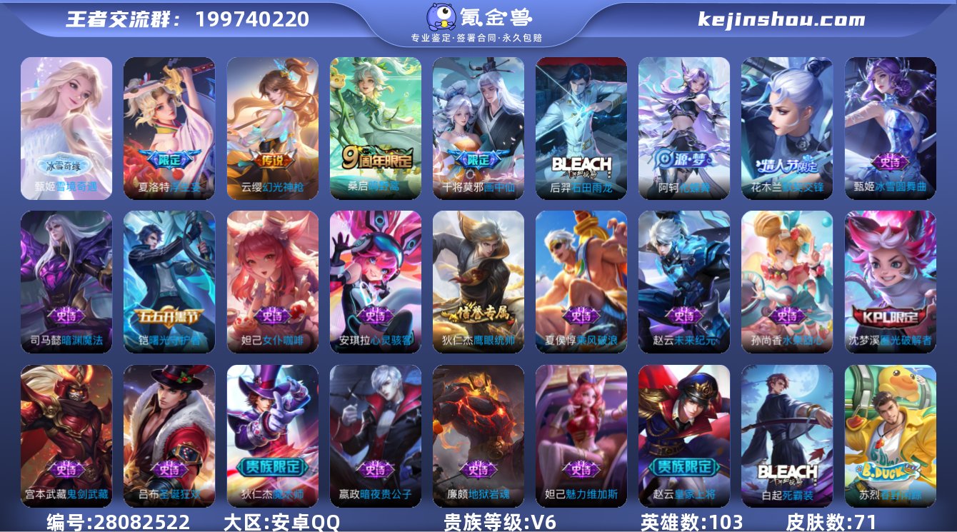 71皮 1无双 4传说  雪境奇遇甄姬 浮...