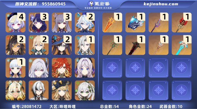 氪金兽