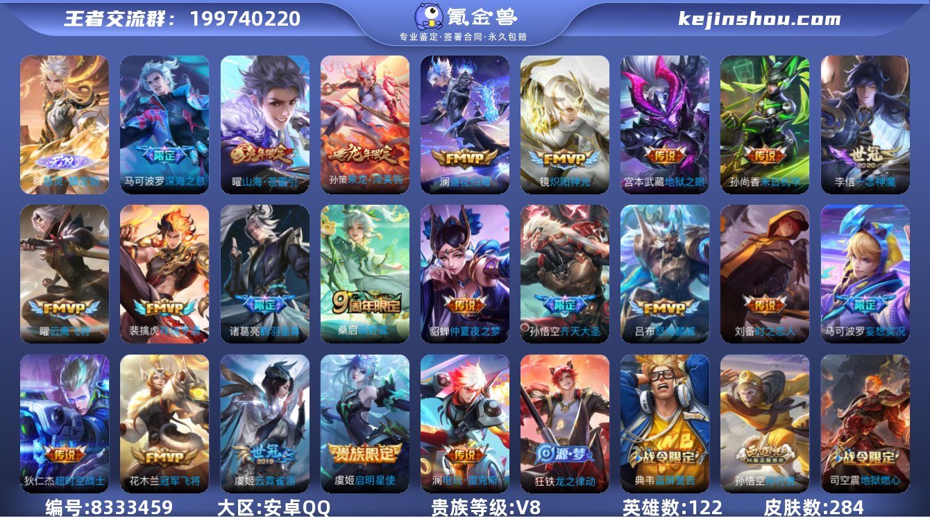 鸣剑曳影/器灵螭龙剑 284皮1典藏1无双...