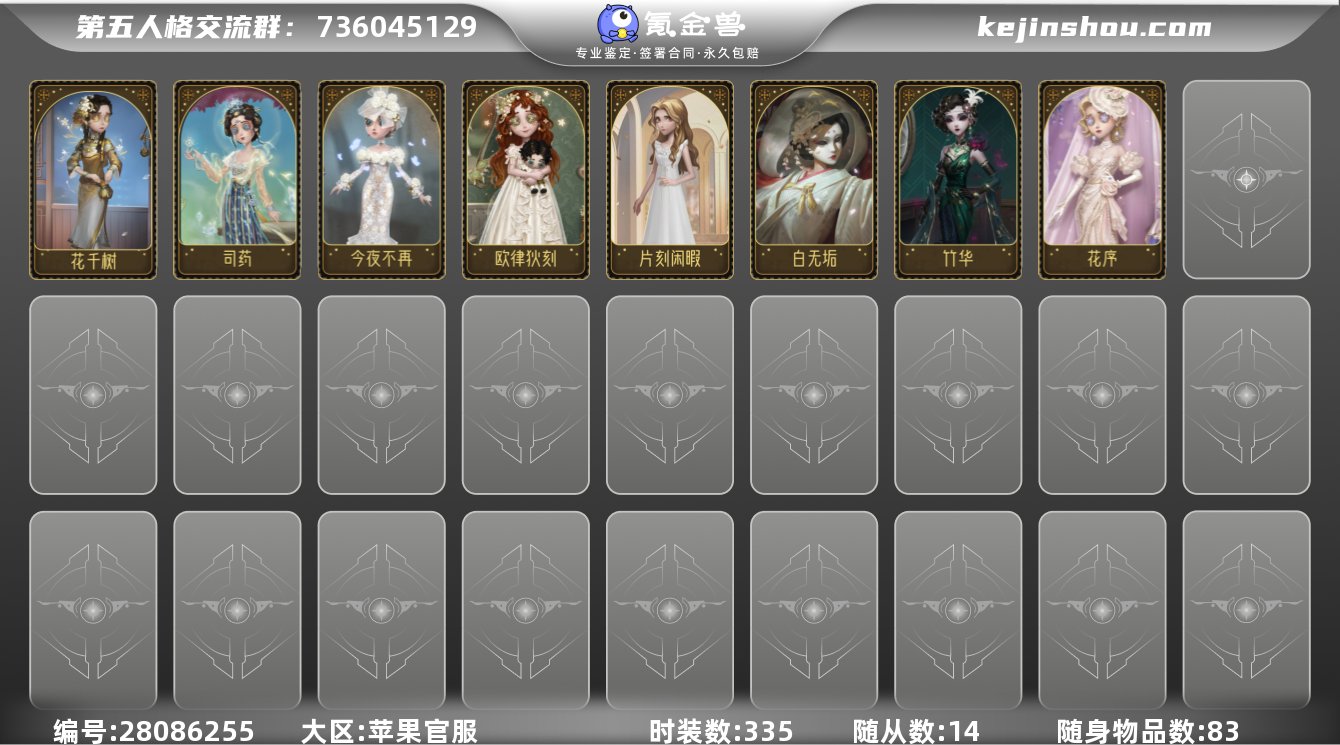 GDW700 苹果官服 335时装 14随...