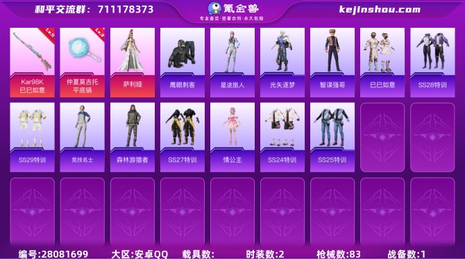 氪金兽