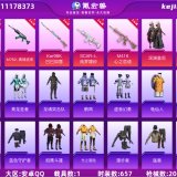 优选商品