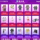 优选商品