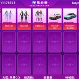 优选商品