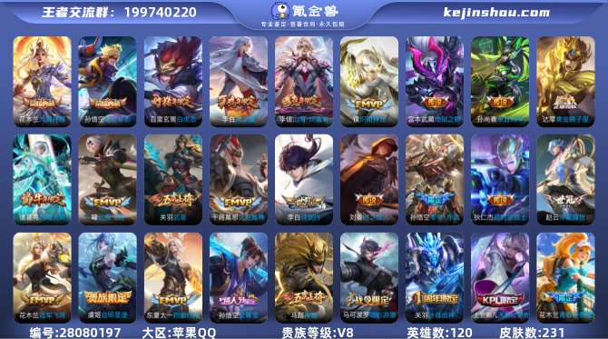 氪金兽