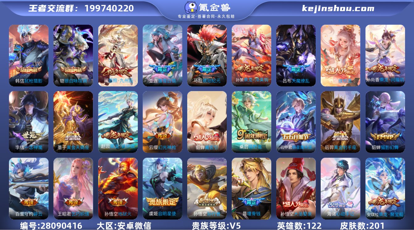 V5 2典藏 1无双 20传说 1星元 2...