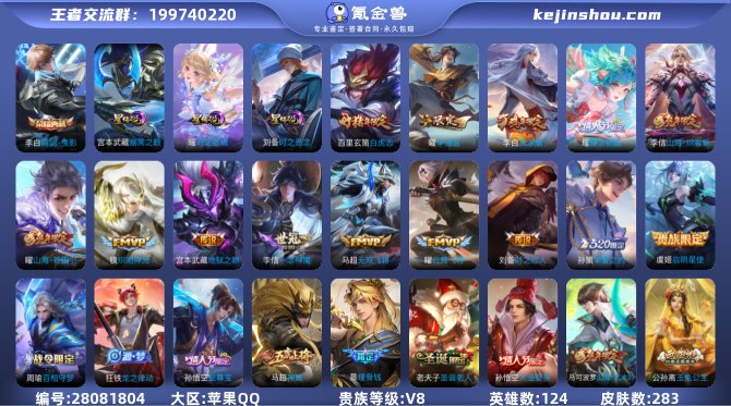 氪金兽