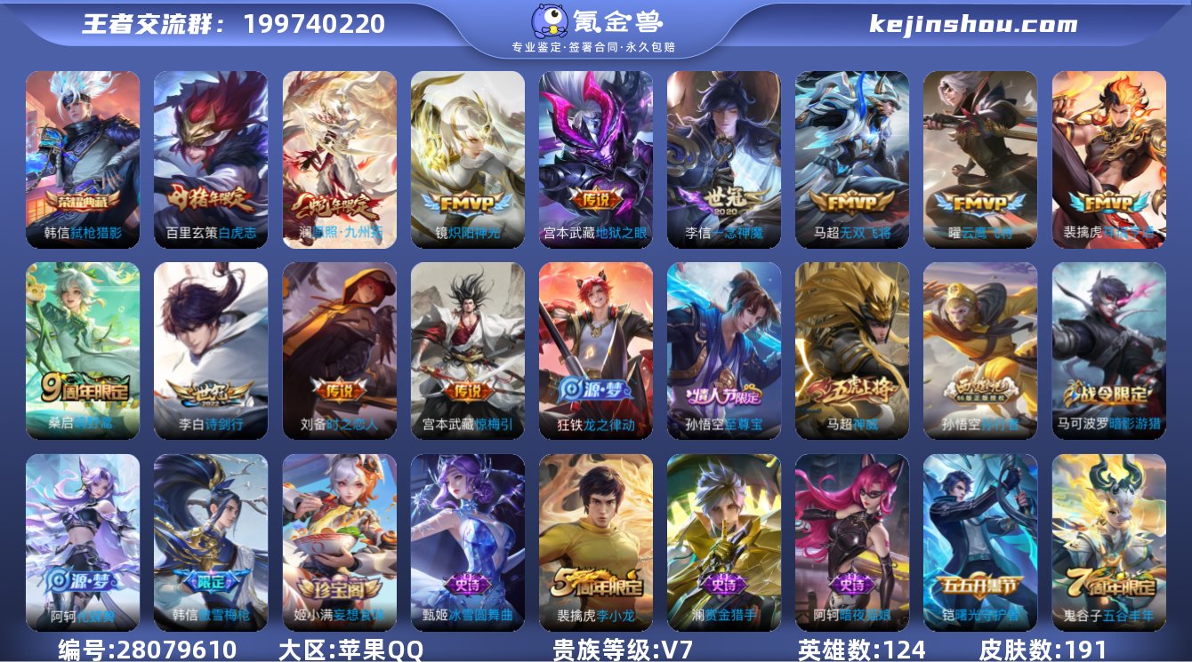 ZW1791 苹果Q 可二次 1典藏12传...