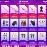 优选商品