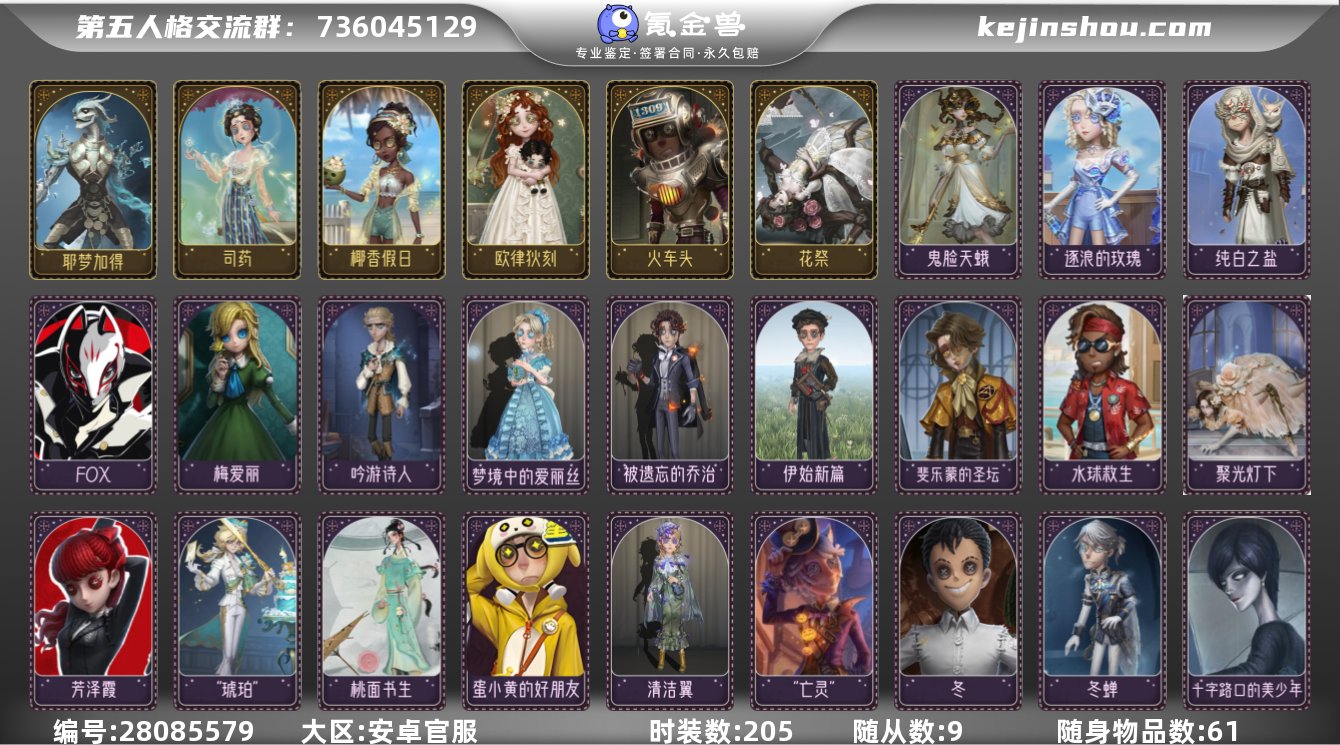 网易支付状态:可注销 换绑冷却:无冷却 时...