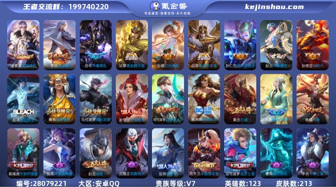 氪金兽