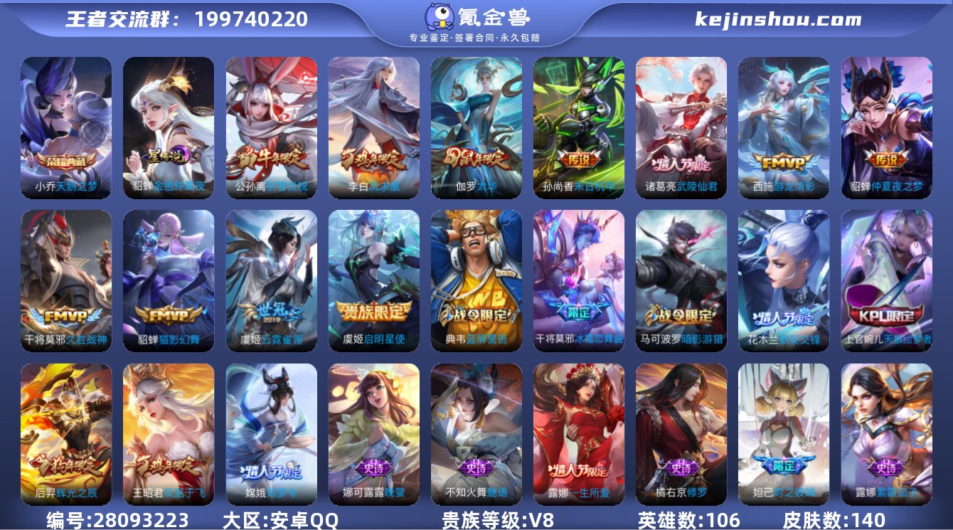 (可二次)-QMG2810-安卓Q-140...