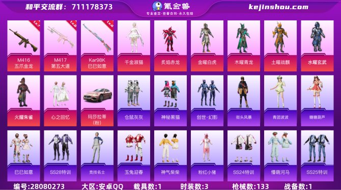 氪金兽