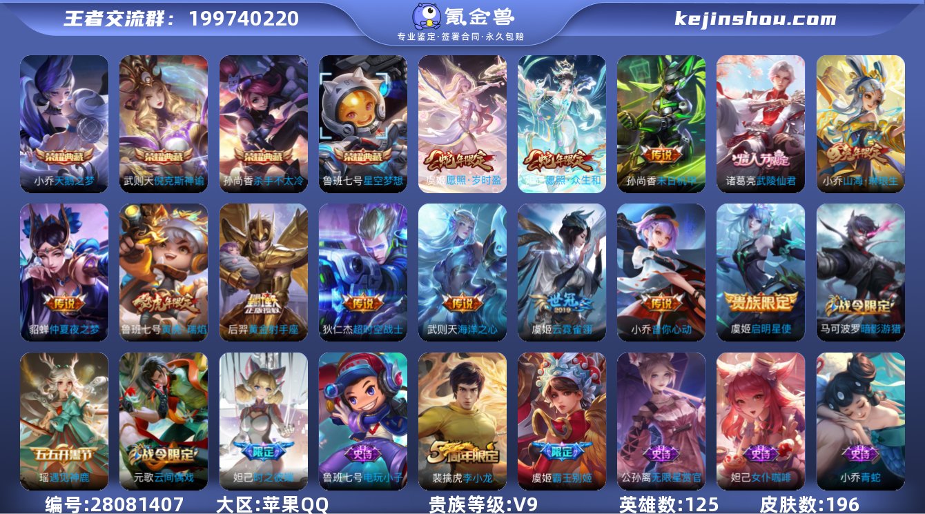 【商品标题】：苹果Q-V9-至尊星耀IV段...