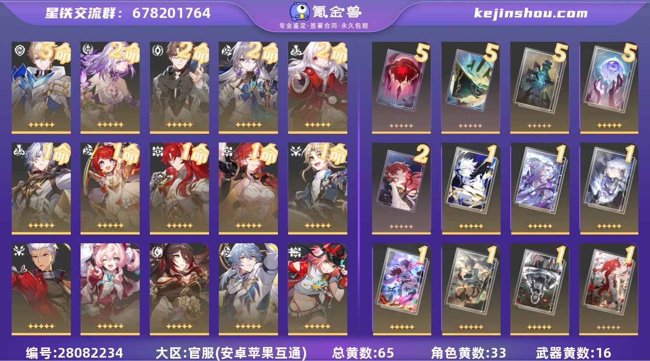 邮箱是否赠送:未绑定 邮箱:未绑定 开拓者...