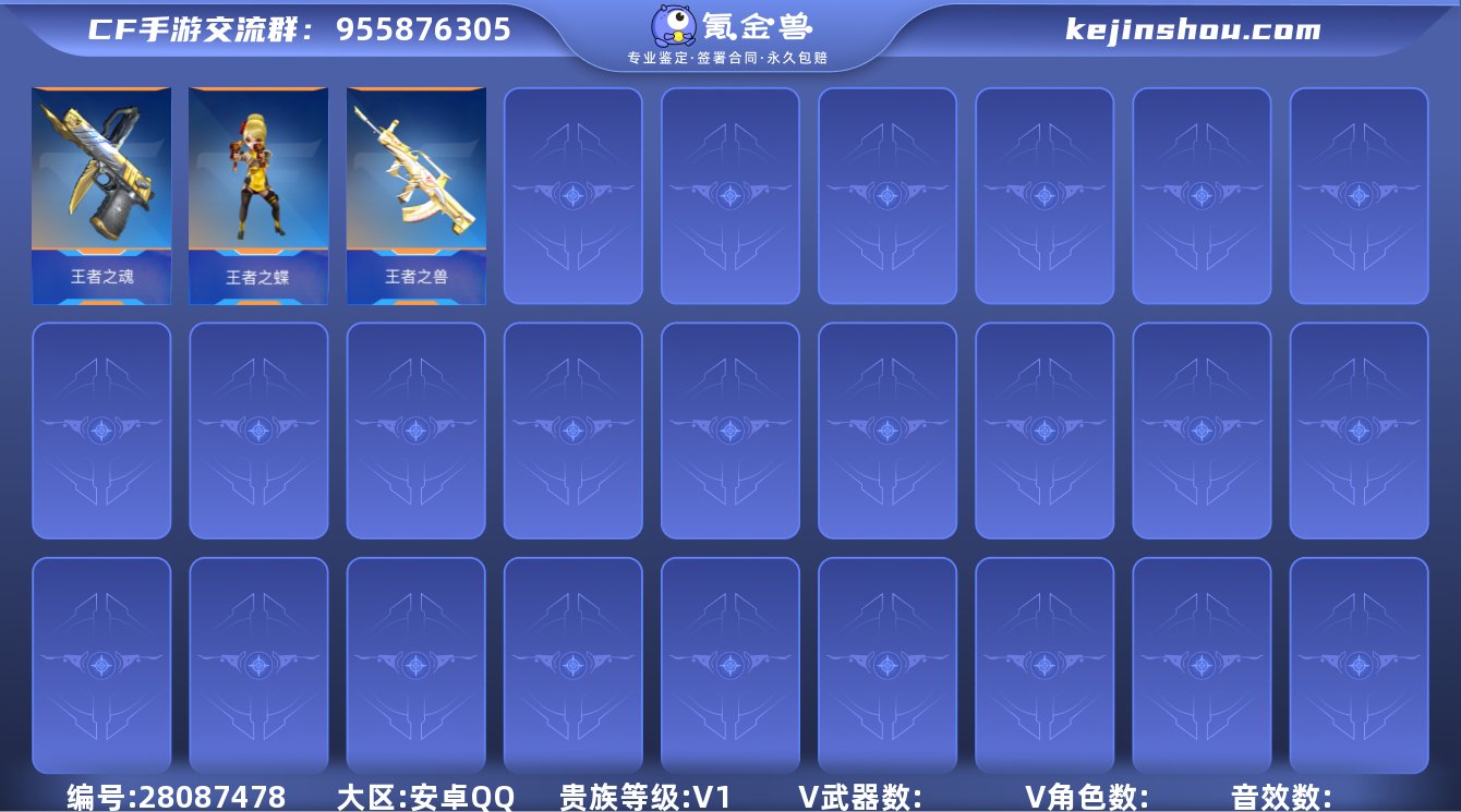 ！安卓QQ-贵2-可转区-钱包注销-可二次...