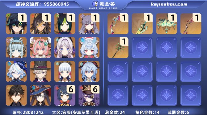 氪金兽