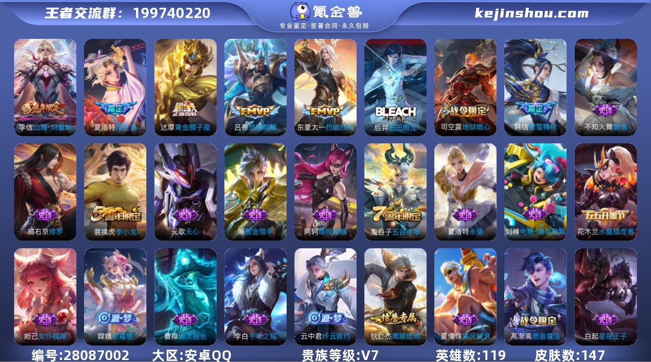 dzx安卓QQ【山海·炽霜斩/浮生妄】5传...