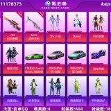 优选商品