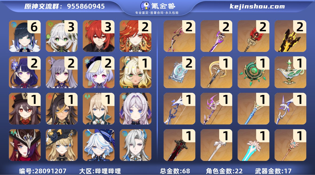 邮箱:未绑定 B站实名状态:未实名 总黄数...