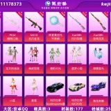 优选商品