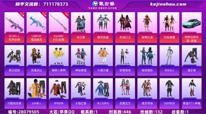 氪金兽