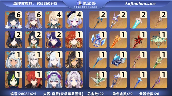 氪金兽