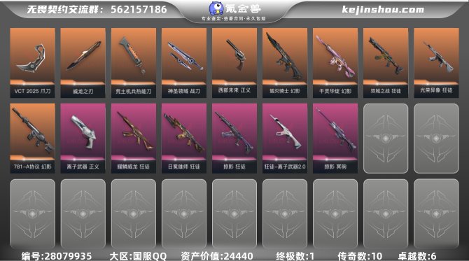 氪金兽