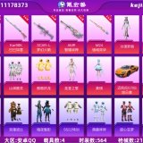 优选商品