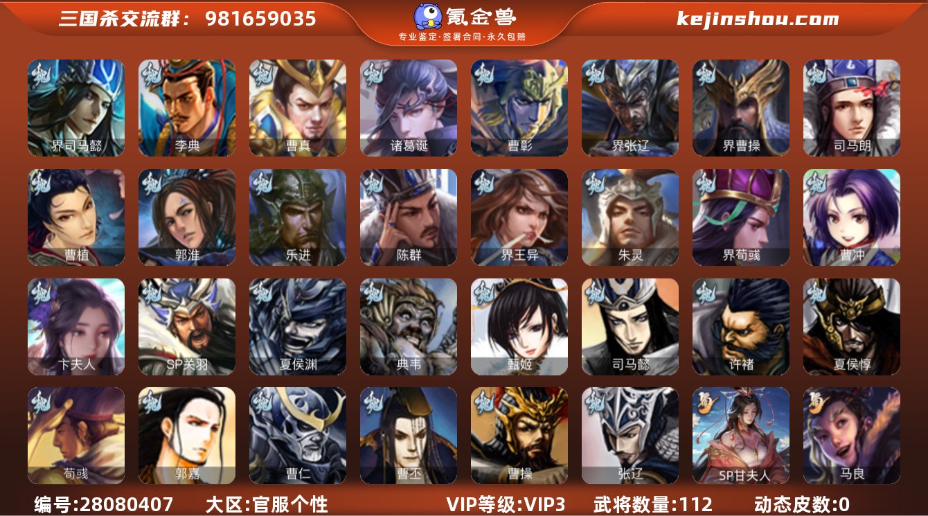 VIP等级:VIP3 官阶:校尉