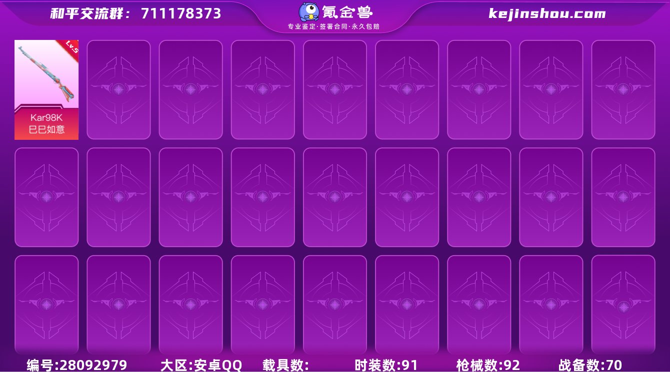 【商品标题】：安卓 【精品公主号 绯穹魔姬...