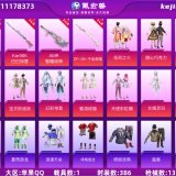 优选商品