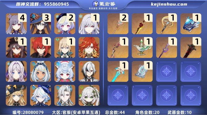 氪金兽