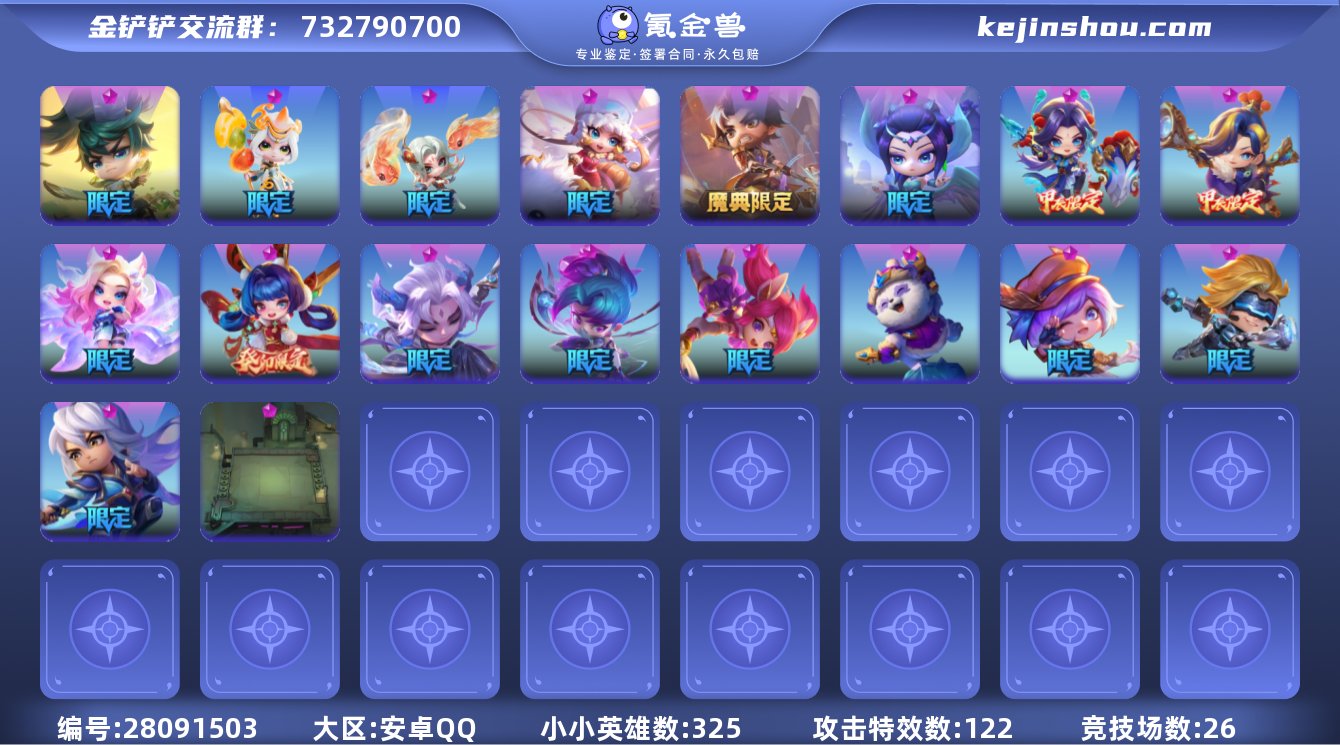 实名:可修改 贵族等级:VIP10 小小英...