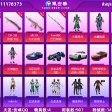 优选商品