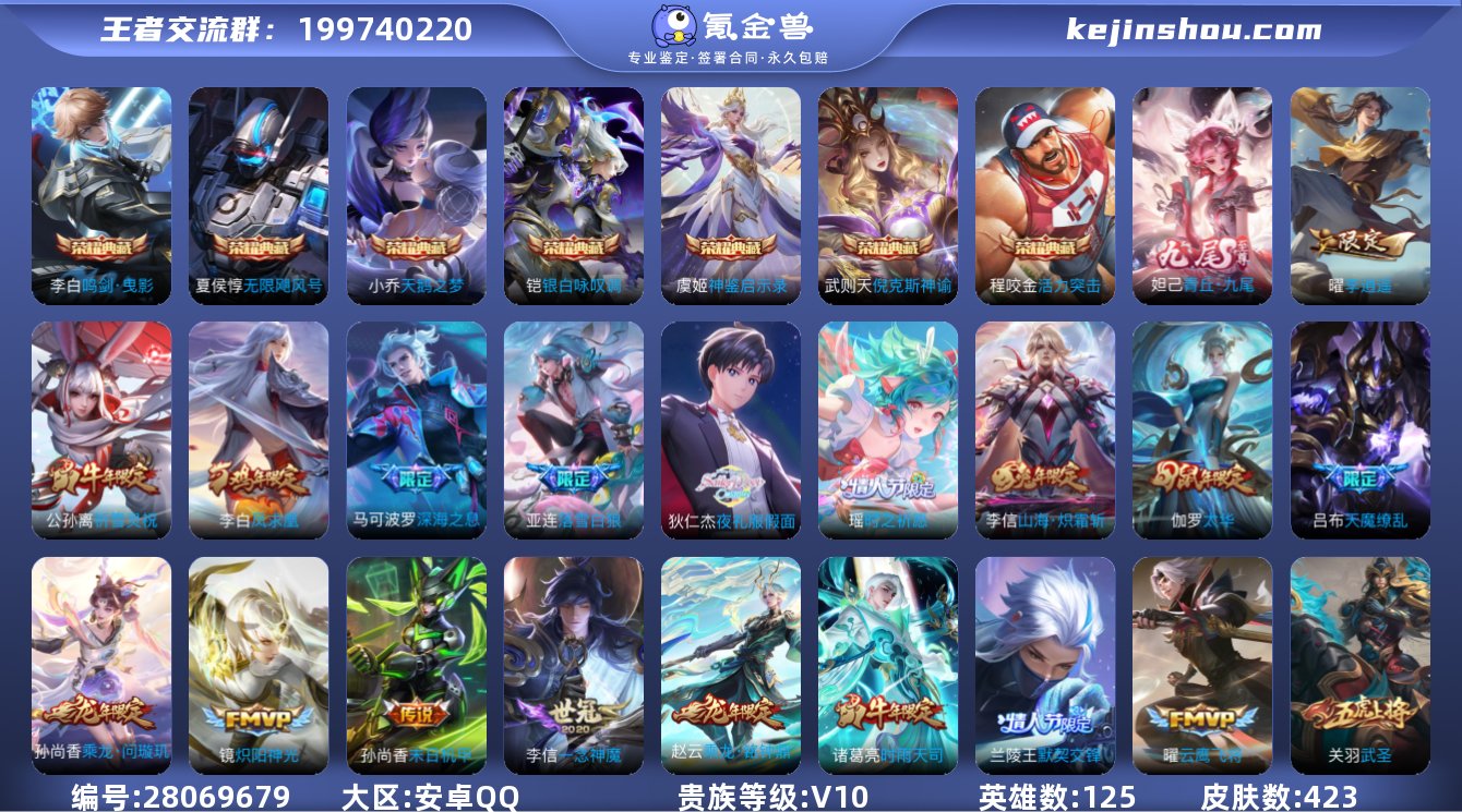 V10 7典藏 1无双 43传说 125英...