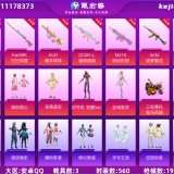 优选商品