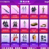 优选商品