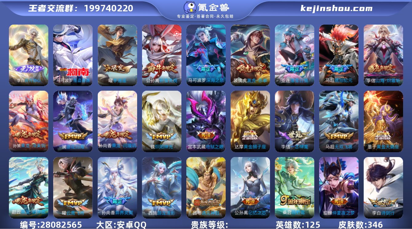 【v9 344皮 1无双 1珍品 42传说...